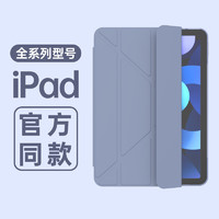 OLCK 适用苹果新款air5保护套iPad5/6磁吸平板第八九代全包Pro11原调12.9寸mini6支架无笔槽硅胶软壳