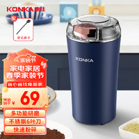 KONKA 康佳 研磨机 磨粉机 打粉机中药粉 350ML 六叶刀头 | 不锈钢杯