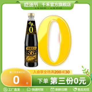 千禾 御藏蚝油蚝汁550g家用商用0添加防腐剂小瓶调味品官方旗舰店