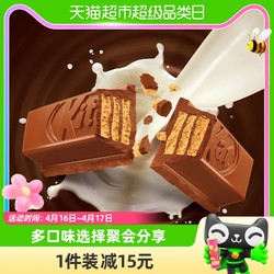 KitKat 雀巢奇巧 威化牛奶巧克力纸袋装120gx1袋零食下午茶好吃不腻