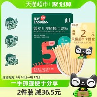 88VIP：Enoulite 英氏 婴儿炭烧棒牛奶味磨牙手指棒宝宝饼干非油炸儿童零食108g