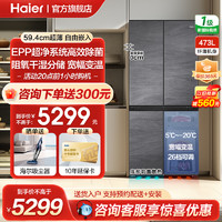 Haier 海尔 473升十字双对开四门超薄594mm零嵌入式一级家用无霜电冰箱