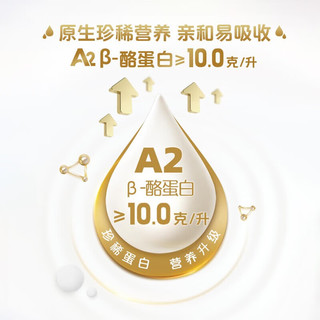 悦鲜活【徐明浩】鲜牛奶 A2β-酪蛋白 低温奶 生牛乳 260ml 组合装 450A2*2+260A2*8