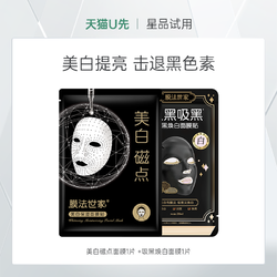 Mask Family 1908 膜法世家 美白磁点面膜1片+吸黑焕白面膜1片 美白提亮