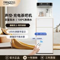 百亿补贴：BRSDDQ 贝尔斯盾 茶吧机家用全自动多功能2022新款饮水机下置水桶高端轻奢