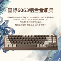 SKN 青鸟75 81键 三模机械键盘 玳瑁 瑰夏拿铁轴 RGB