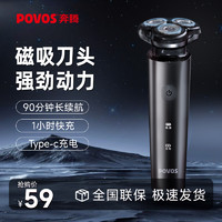 POVOS 奔腾 剃须刀电动男士刮胡刀2024新款剃胡须刀子官方正品水洗送礼物