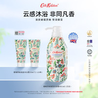 Cath Kidston 葡萄西柚香韵依兰花沐浴露滋润保湿持久留香官方正品