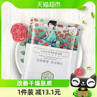 88VIP：PECHOIN 百雀羚 三生花山茶花玻尿酸面膜补水高保湿提亮肤色学生女正品5片