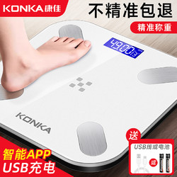 KONKA 康佳 家用电子体重秤