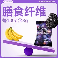 成分实验室 智利西梅干零添加无添加蔗糖进口纯西梅果孕妇零食果干