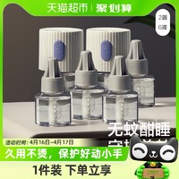 88VIP：babycare 蚊香液*6加热器*2无味婴儿孕妇儿童蚊香液插电式家用防蚊