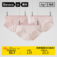 Bananain 蕉内 女士三角内裤套装 3T-IU501C-BP-S2021