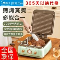 百亿补贴：Midea 美的 电饼铛家用双面加热多功能加大加深薄饼机