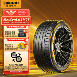 Continental 马牌 德国马牌（Continental）轮胎/汽车轮胎215/45R17 91Y  MC7 FR XL 适配现代 朗动起亚 K3