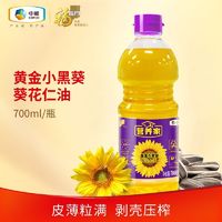 百亿补贴：福临门 营养家黄金小黑葵葵花仁油700ml