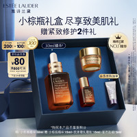 ESTEE LAUDER 雅诗兰黛 小棕瓶礼盒精华液30ml护肤品套装送30ml