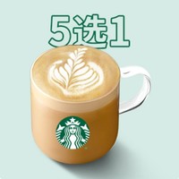 STARBUCKS 星巴克 燕麦奶巴旦木系列(大杯)5选1 到店券