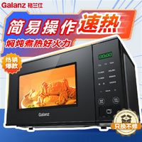 百亿补贴：Galanz 格兰仕 微波炉家用智能小型杀菌迷你多功能一体速热官方旗舰店P2B