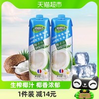 88VIP：佰恩氏 椰子汁植物蛋白饮料1L*2瓶鲜榨椰汁椰奶生椰