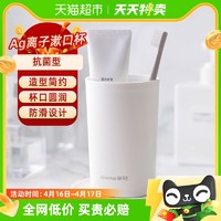 CHAHUA 茶花 日式家用简约情侣收纳洗漱口杯塑料刷牙杯子轻奢风抗菌