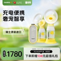 medela 美德乐 高端享韵双边吸奶器原装进口产后吸乳集乳器