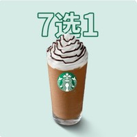 STARBUCKS 星巴克 缤纷星冰乐(大杯)单杯7选1 到店券