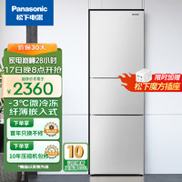 Panasonic 松下 265升家用三门冰箱 60cm嵌入式 银离子kang菌 磨砂白色NR-EC26WPA-W