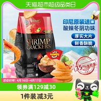 88VIP：进口印尼啪啪通冬阴功味特产网红小吃膨化追剧零食鲜虾片薯片85g