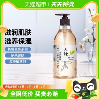 88VIP：六神 茗茶植萃沐浴露暮霭白茶（白茶+金盏花）475ml*1瓶水润保湿