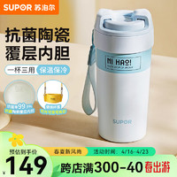 SUPOR 苏泊尔 保温杯咖啡杯便携男女士不锈钢抗菌晴空蓝 500ml +背带