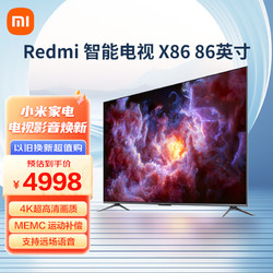 Xiaomi 小米 电视86英寸超大屏Redmi X86 4K超高清内置小爱远场语音控制智能网络电视L86R9-X