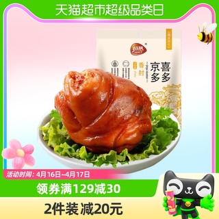 88VIP：HERE·V 恒慧 酱香猪肘子200g酱卤味猪蹄膀肉类熟食真空即食下酒菜北京特产
