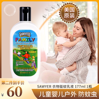 SAWYER 索耶驱蚊乳液177ml/喷雾118ml 户外防蚊虫