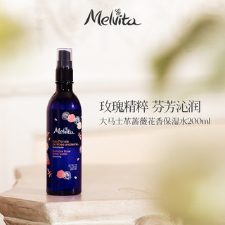 Melvita 蜜葳特（MELVITA）法国原装进口玫瑰水保湿玫瑰纯露200ml