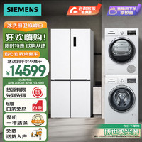 SIEMENS 西门子 冰洗烘套装 497升超薄冰箱+10kg防过敏洗衣机+9kg除菌烘干机