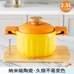 加百列 砂鍋燉鍋家用煲湯鍋 橙色南瓜煲+兩個硅膠夾 2.5L