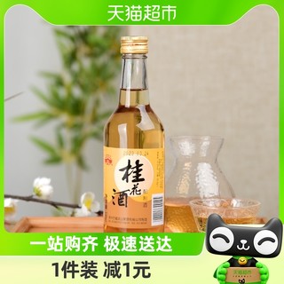 88VIP：古越龙山 绍兴果酒桂花酒330ml*1瓶装低度甜酒桂花酿瓶装露酒
