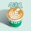 STARBUCKS 星巴克 浓系列单杯 到店券