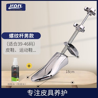 jron扩鞋器鞋撑鞋楦鞋撑子撑大鞋子不磨脚撑鞋器坚固耐用单只运动鞋扩 螺纹管款铝制男款+纤维软化水