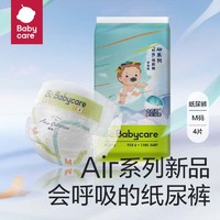 babycare 纸尿裤呼吸超薄透气尿不湿拉拉裤试用装4片