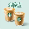 STARBUCKS 星巴克 金烘浓缩(大杯)4选2