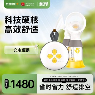 medela 美德乐 双边电动吸奶器日版丝韵翼智能版无蓝牙吸乳器