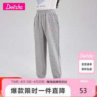 Deesha 笛莎 官方童装女童裤子春秋2023洋气华夫格大童卫裤儿童运动裤