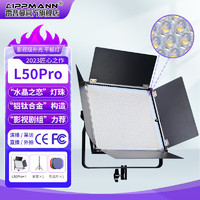 LIPPMANN 雷普曼 L150方形平板补光灯  三基色 [L50pro-110W总功率]+支架