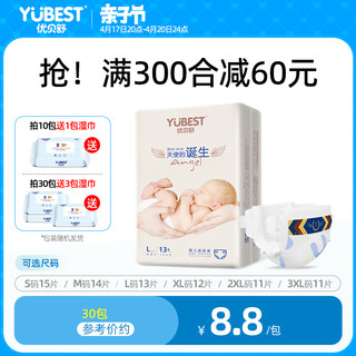 YUBEST 优贝舒 拉拉超薄婴儿纸尿裤L/M/XXL男女宝宝XL透气尿不湿S试用装