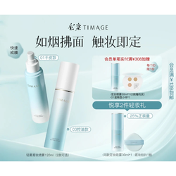 TIMAGE 彩棠 定妝噴霧 120ml（2款可選）（贈 同款定妝噴霧 30ml+底妝粉撲*1）