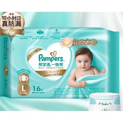 Pampers 帮宝适 一级帮 纸尿裤 L16片