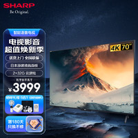 SHARP 夏普 电视4T-Z70B6FA  2+32G 70英寸