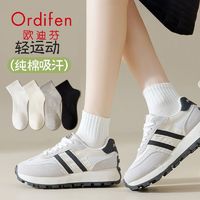 Ordifen 欧迪芬 袜子女中筒袜纯棉夏季运动吸汗无骨纯色短筒黑白色情侣短袜